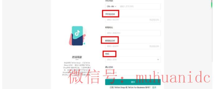 tiktok账号购买平台