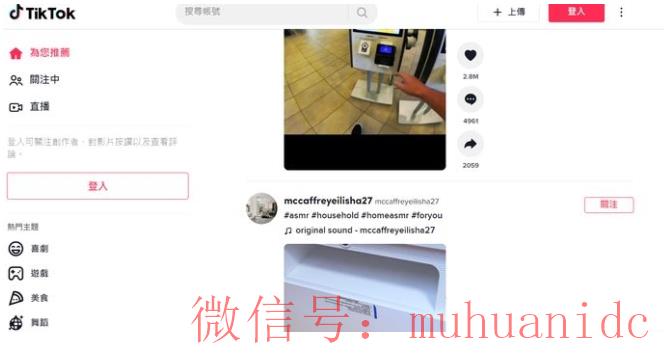 tiktok账号购买平台