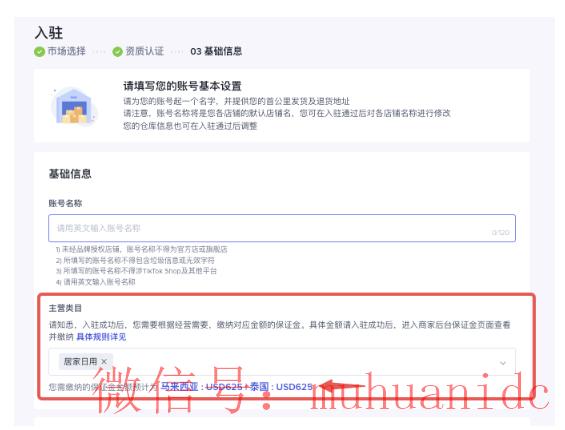 tiktok账号购买平台