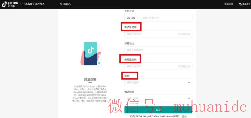 tiktok账号购买平台