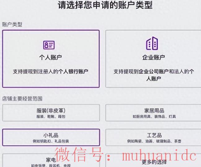 tiktok账号购买平台