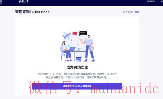 tiktok账号购买平台