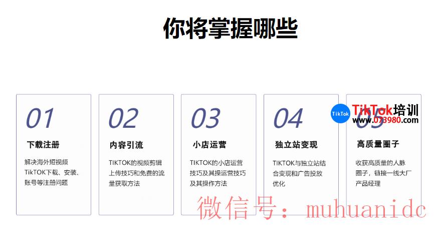 tiktok账号购买平台