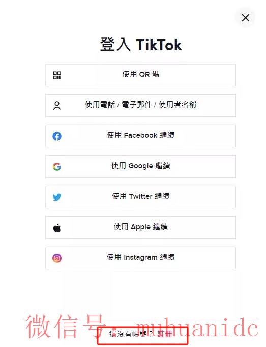 tiktok账号购买平台