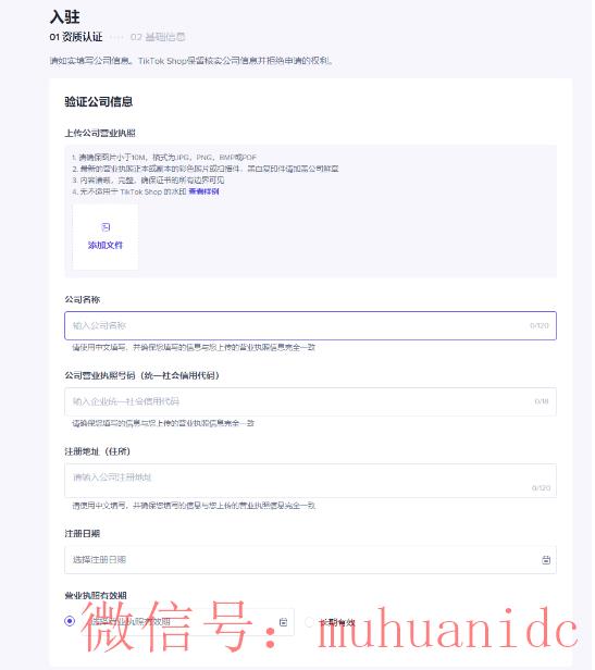 tiktok账号购买平台