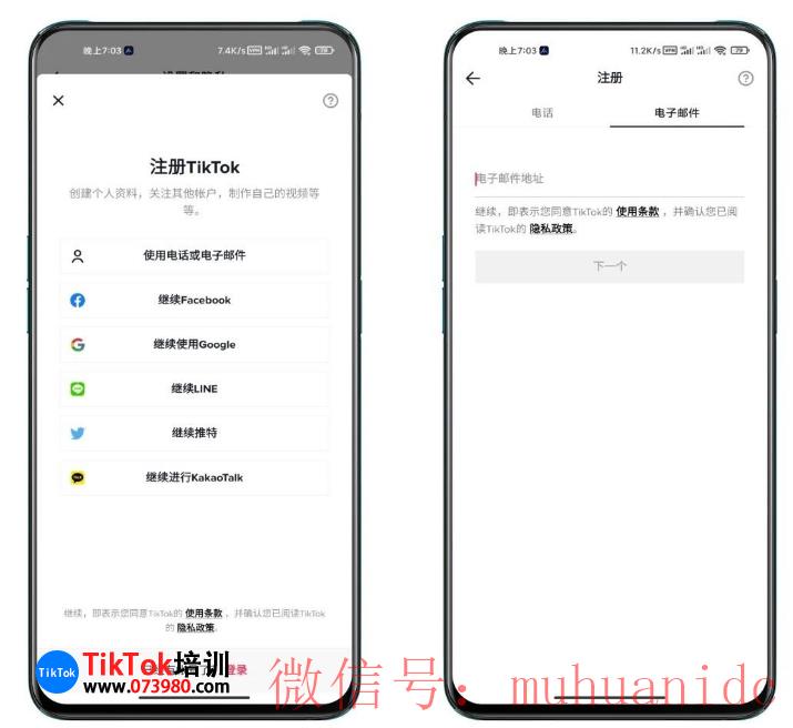 tiktok账号购买平台