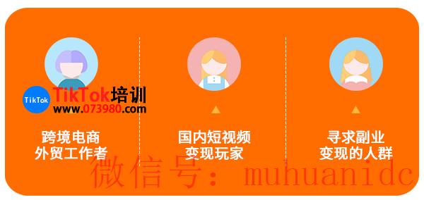 tiktok账号购买平台