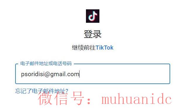 tiktok账号购买平台