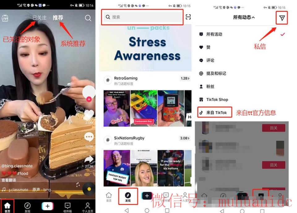 tiktok账号购买平台