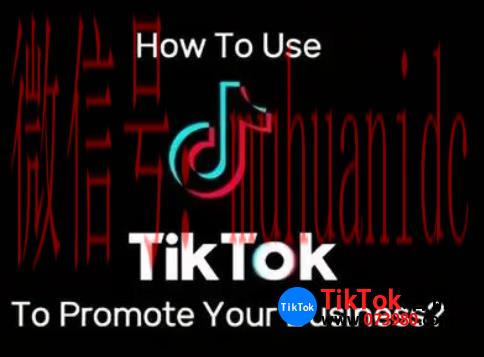 tiktok账号购买平台