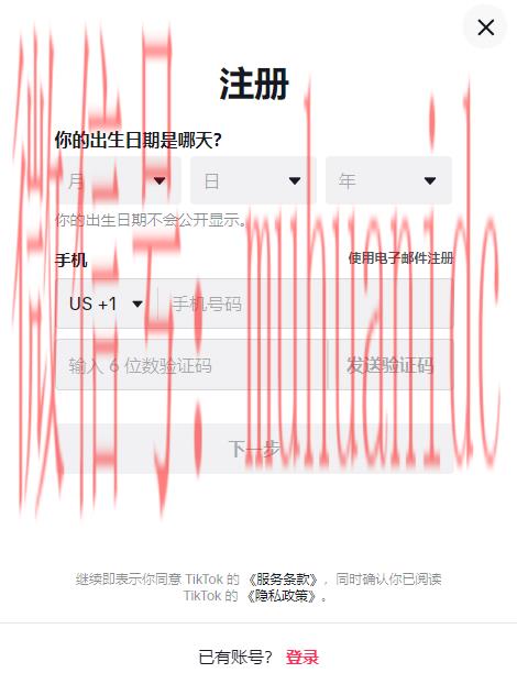 tiktok账号购买平台