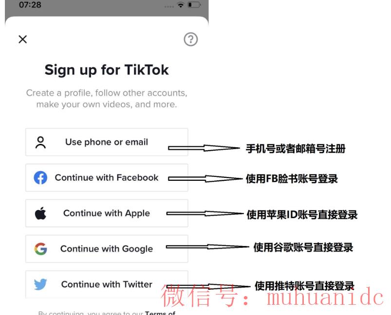 tiktok账号购买平台
