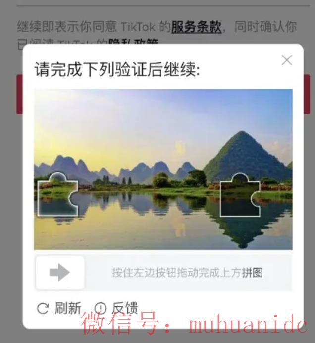 tiktok账号购买平台