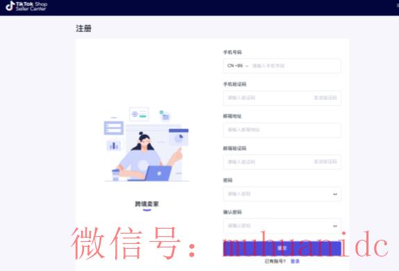 tiktok账号购买平台