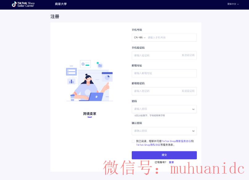 tiktok账号购买平台
