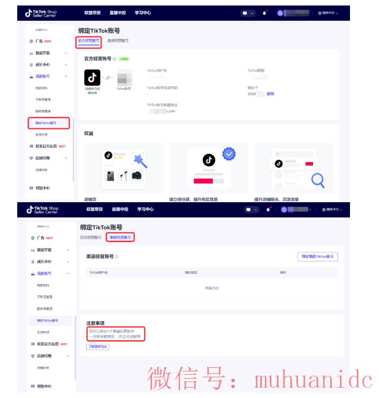 tiktok账号购买平台