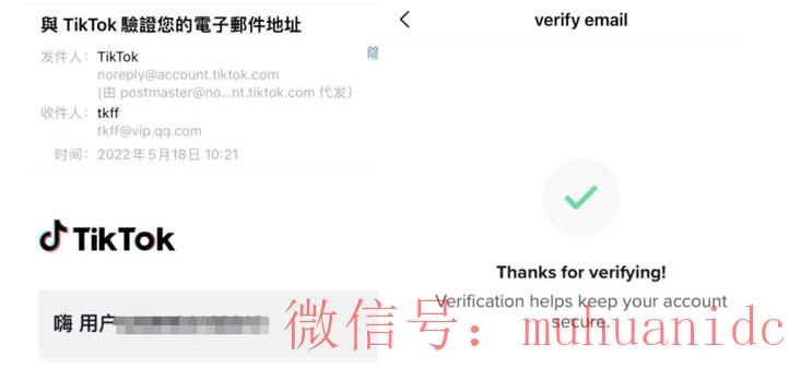 tiktok账号购买平台