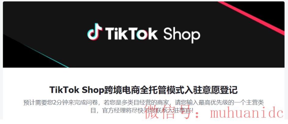 tiktok账号购买平台