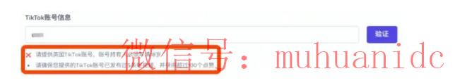 tiktok账号购买平台