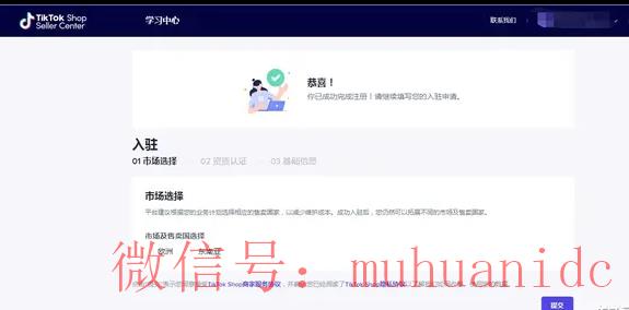 tiktok账号购买平台