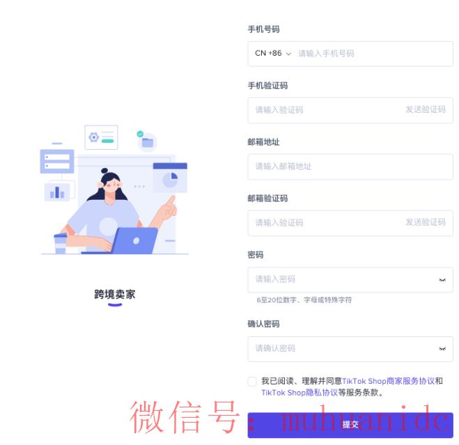 tiktok账号购买平台