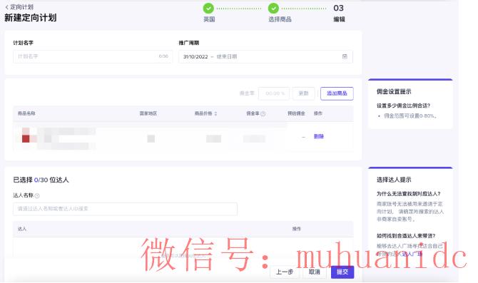 tiktok账号购买平台