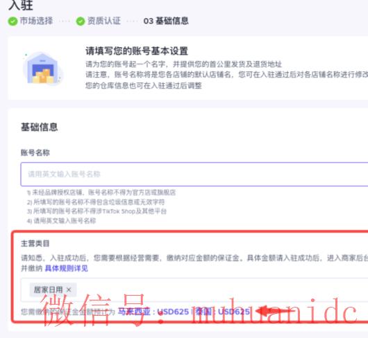 tiktok账号购买平台