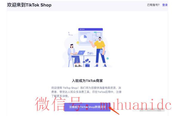 tiktok账号购买平台