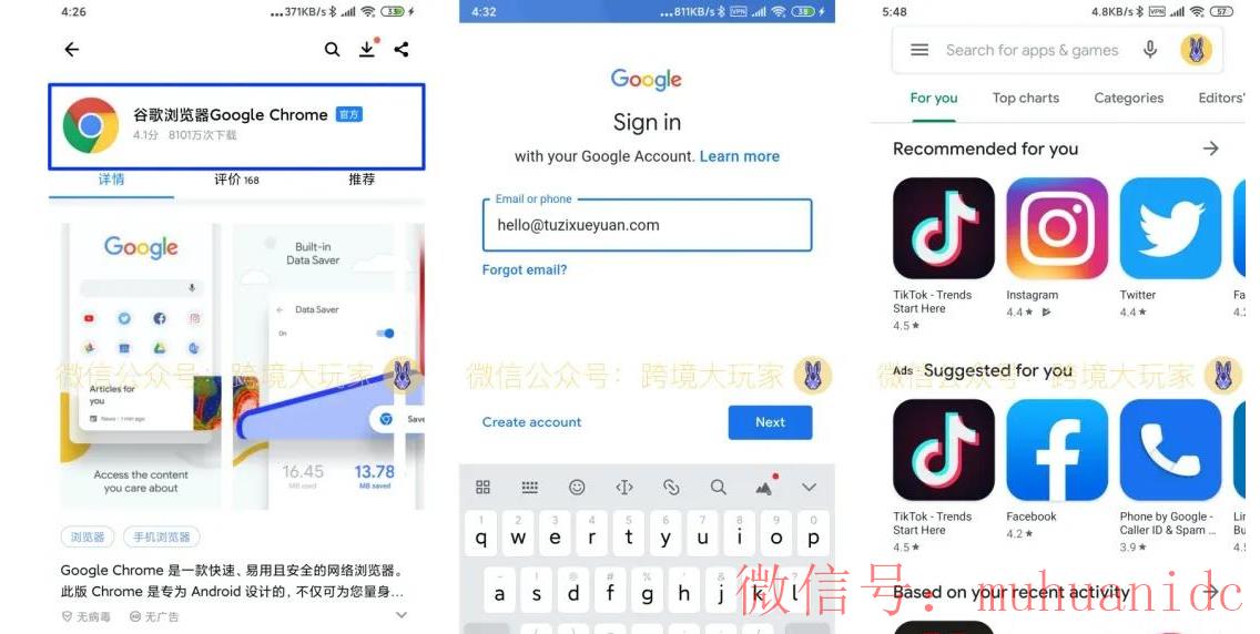 tiktok账号购买平台