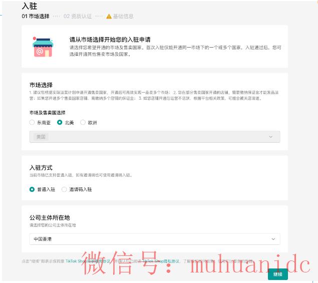 tiktok账号购买平台