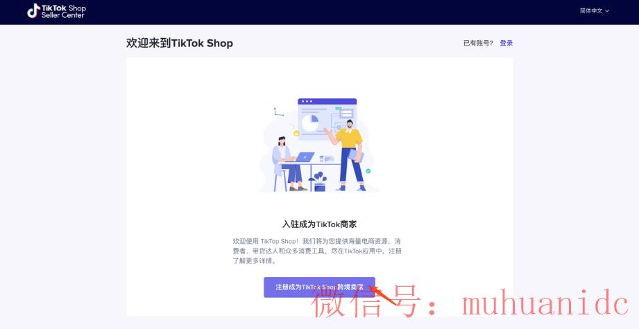 tiktok账号购买平台