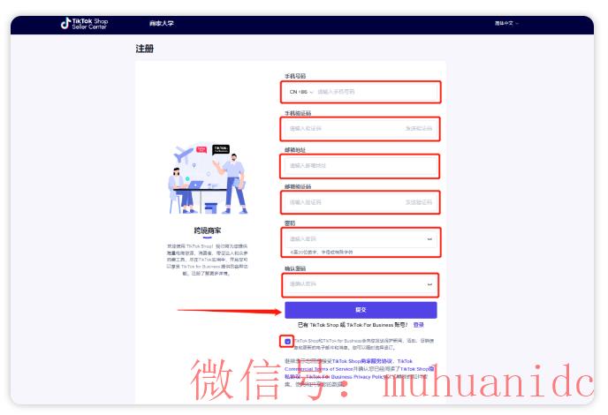 tiktok账号购买平台