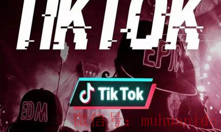 tiktok账号购买平台