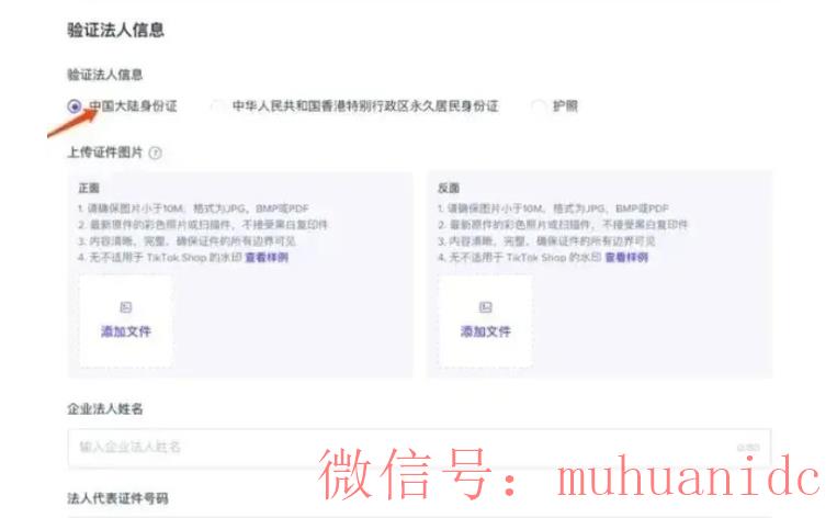 tiktok账号购买平台