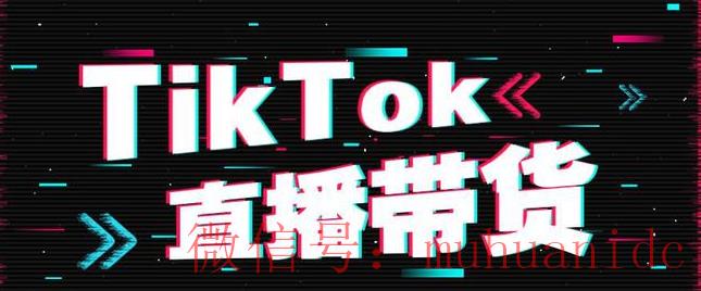 tiktok账号购买平台