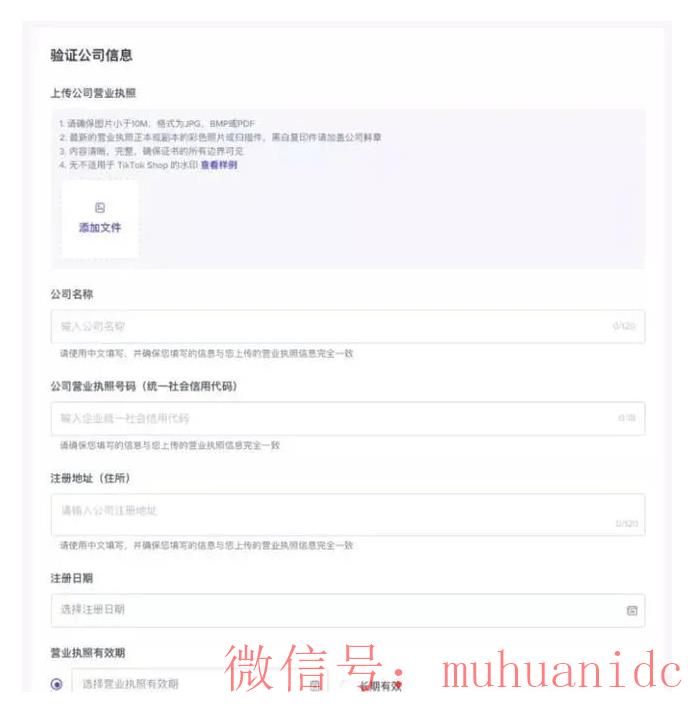 tiktok账号购买平台