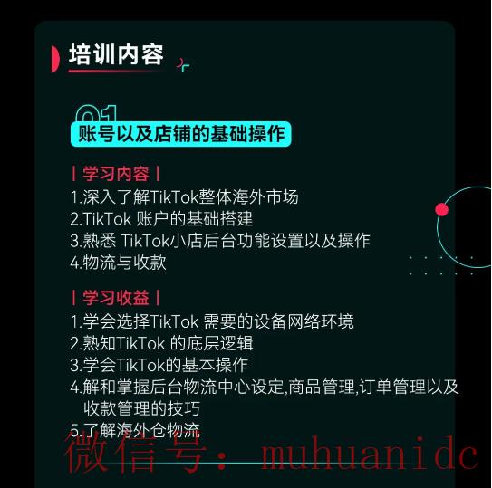 tiktok账号购买平台