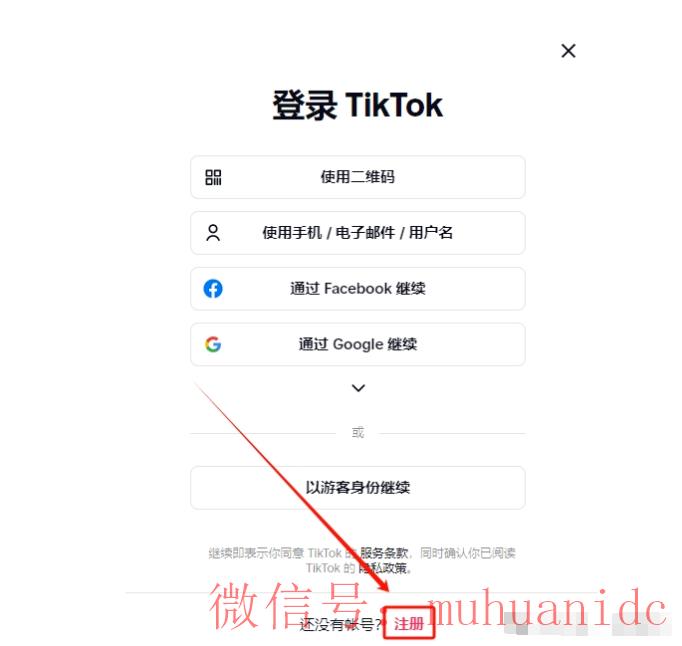 tiktok账号购买平台