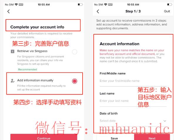 tiktok账号购买平台
