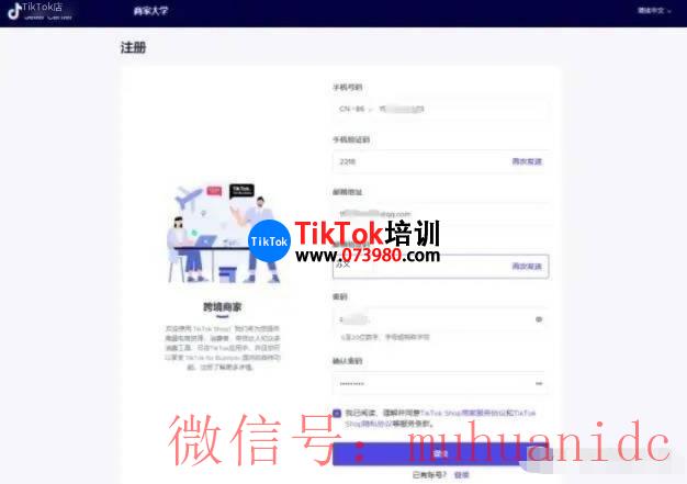 tiktok账号购买平台