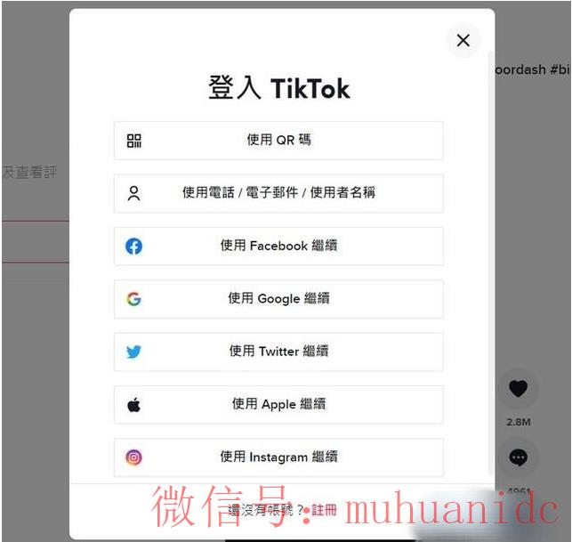 tiktok账号购买平台
