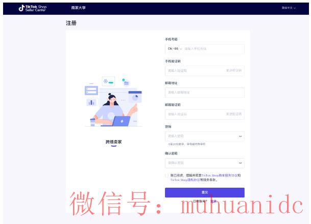 tiktok账号购买平台