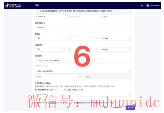 tiktok账号购买平台