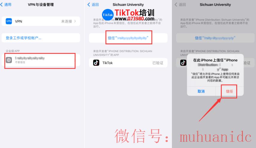 tiktok账号购买平台
