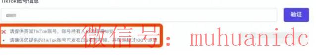 tiktok账号购买平台