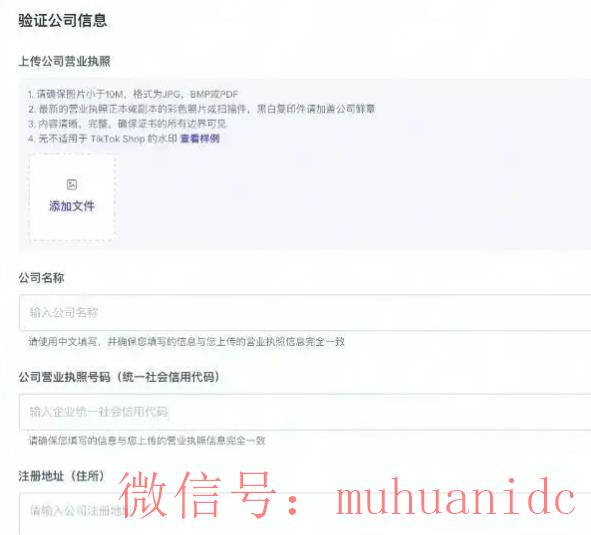 tiktok账号购买平台