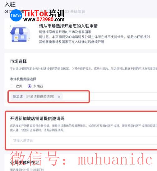 tiktok账号购买平台