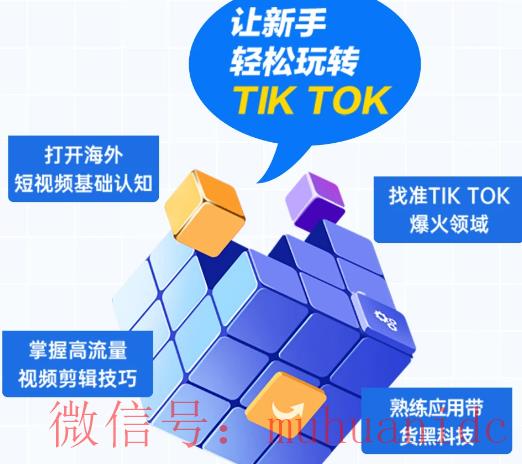 tiktok账号购买平台