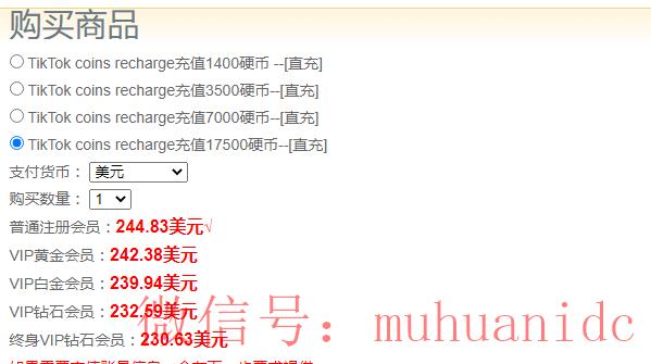 tiktok账号购买平台