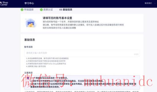 tiktok账号购买平台